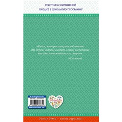 Эксмо "Сказания о богатырях. Предания Руси (с крупными буквами, ил. И. Беличенко)"