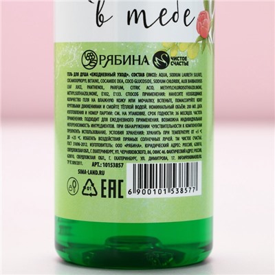 Подарочный набор «Весна в сердце», гель для душа 200 мл и мочалка для тела, Чистое счастье