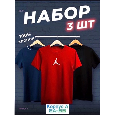 Футболка 3шт 1849104-1