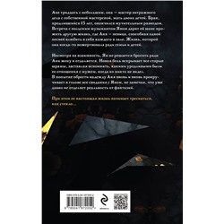 Эксмо Полина Корицкая "Демоверсия"