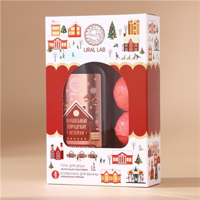 Подарочный набор URAL LAB «Городские истории»: гель для душа 300 мл и бомбочки для ванны 4×40 г, Новый Год