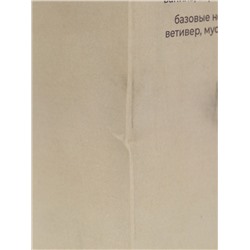 УЦЕНКА Диффузор ароматический Sima HOME Pinot Blanc, 50 мл, белый виноград