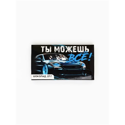 Подарочный набор «Никогда не сдавайся», носки мужские 27 размер, молочный шоколад 27 г