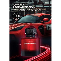 Туалетная вода для мужчин Adrenaline