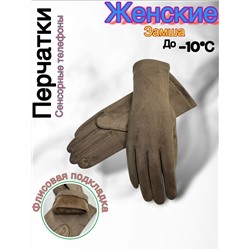 Перчатки #23048013