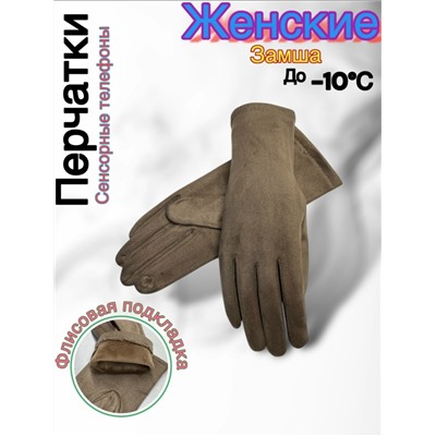 Перчатки #23048013