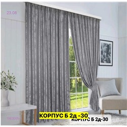 Шторы Ткань Блэкаут 1983005-1