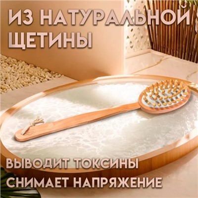 Щётка массажная для тела, из натуральной щетины, двусторонняя, с ручкой, гладкая