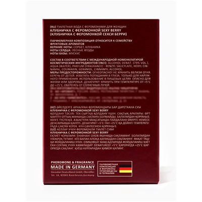 Туалетная вода женская Клубничка С Феромонкой Sexy Berry, 50 мл