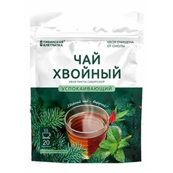 Хвойный чай Успокаивающий 20 ф/п по 2 гр.