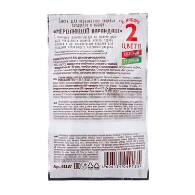 Пищевой краситель для яиц «Мерцающий карандаш», микс