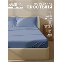 Простыня на резинке 2-спальная SL Home, 160×200+30 см, синяя, модал