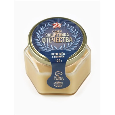 Мёд кремовый «23 февраля», 120 г