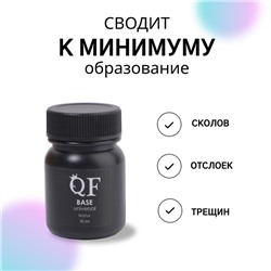База для ногтей «UNIVERSAL», 50 мл, LED/UV, прозрачная