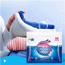 Пластины для стирки белья, 50 шт.