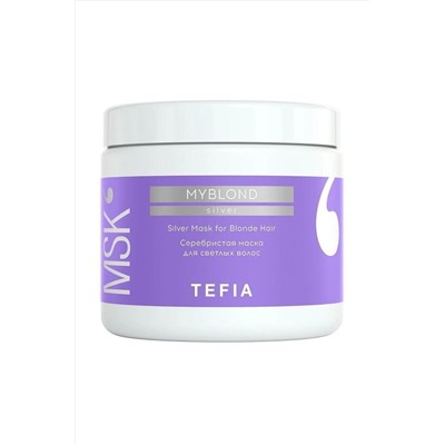 TEFIA Myblond Серебристая маска для светлых волос / Silver Mask for Blonde Hair, 500 мл KRISTALLER, 1108706
