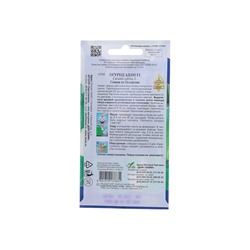 Набор семян огурца "Адам", F1, 4 шт.