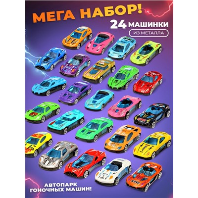 Адвент - календарь с машинками, 31 подарок