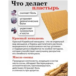 Пластырь #23115108