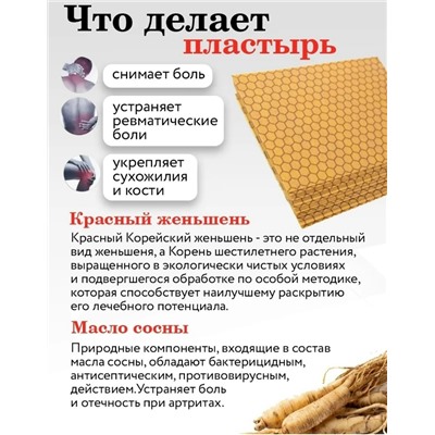 Пластырь #23115108