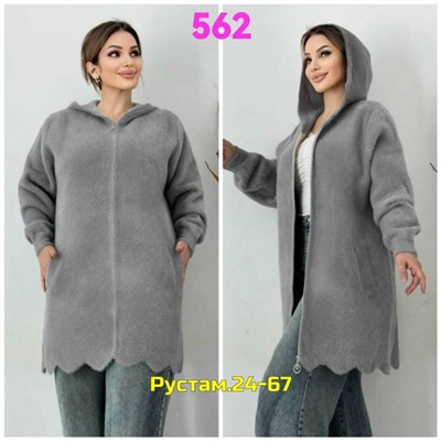 Кардиган #23055052