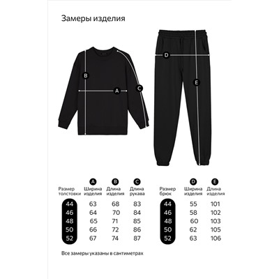 Мужской костюм оверсайз из футера трехнитки Happyfox