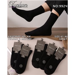 Носки мужские 10 пар 1983411-1