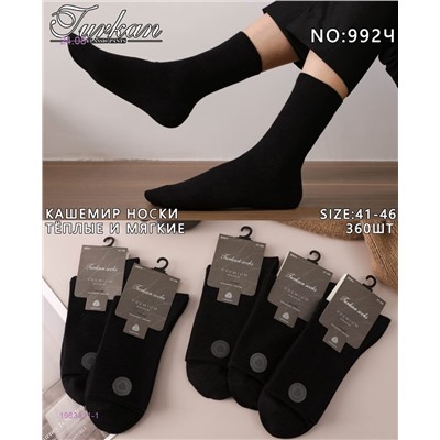 Носки мужские 10 пар 1983411-1