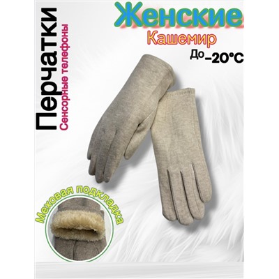 Перчатки