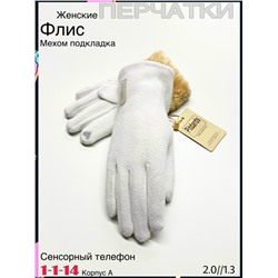 Перчатки #23078006