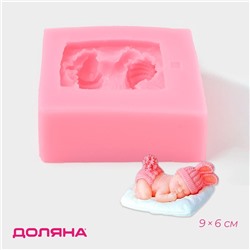 Молд Доляна «Сонный ребёнок», силикон, 9×6 см, розовый