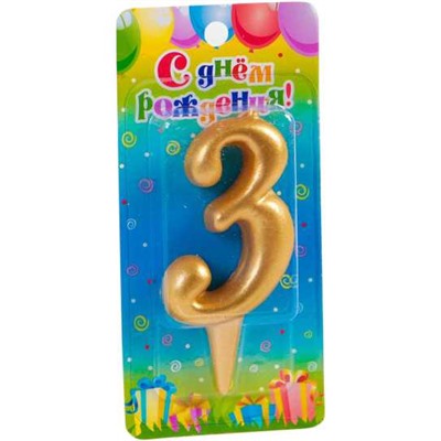 Свеча для торта золотая - цифра "3"
