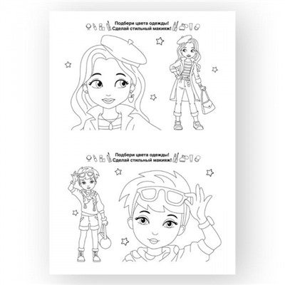 Раскраска А4 8 стр. "Модницы"от 4 лет РКМ08-ММ Каляка-Маляка