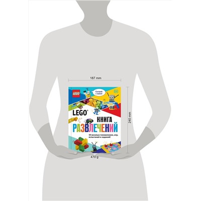 Эксмо Косара Т. "LEGO Книга развлечений (+ набор LEGO из 45 элементов)"