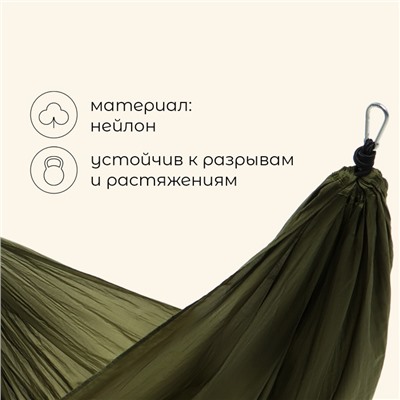 Гамак maclay, 260×140 см, МИКС