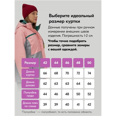 Горнолыжный костюм женский зимний персикового цвета 0709_1P