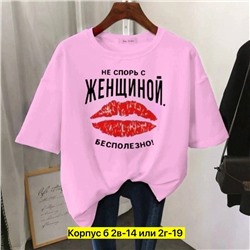 Футболка женская
