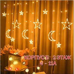 НОВОГОДНИЕ ГИРЛЯНДЫ ЗВЕЗДА 1844191-2