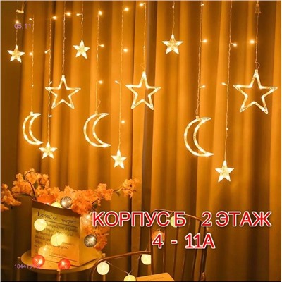 НОВОГОДНИЕ ГИРЛЯНДЫ ЗВЕЗДА 1844191-2