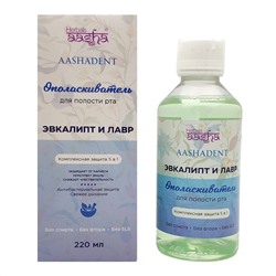 Aasha Herbals Ополаскиватель для полости рта комплексная защита 5в1, эвкалипт и лавр, 220 мл 23448