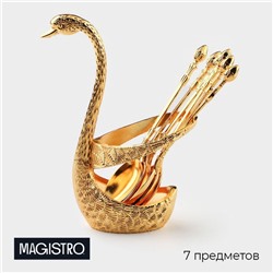 Набор ложек Magistro «Золотой лебедь», 7.5×5×15.3 см, 7 предметов, на подставке, металл, цвет золотой
