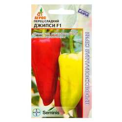 Семена Перец «Джипси», F1, 7 шт., «Агросс»