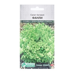 Семена Салат батавия Фанли, 15 шт