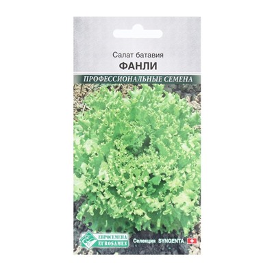 Семена Салат батавия Фанли, 15 шт
