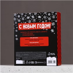 Подарочный набор новогодний, гель для душа 250 мл и гель для бритья 110 мл, Чистое счастье