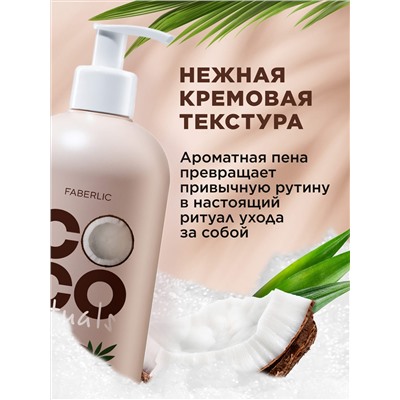 Крем-гель для душа Coco Rituals