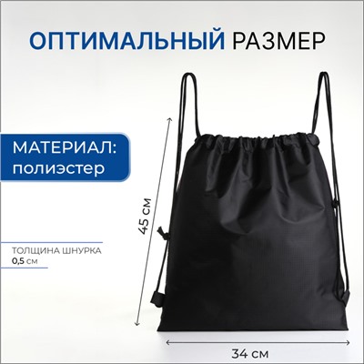 Мешок для обуви на шнурке, с принтом, размер 45×1×34 см, чёрный/синий