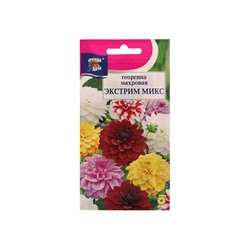 Набор семян Цв Георгина Смесь "Экстрим", 5 шт.