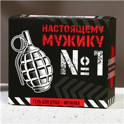 Подарочный набор косметики «Настоящему мужику», гель для душа 250 мл и мочалка для тела, HARD LINE