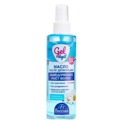 Ф-416 Gel-depil Масло двухфазное косметическое после депиляции замедляющее рост волос с Азуленом и Д-пантенолом 200 мл